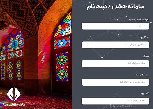 hoshdar.ir